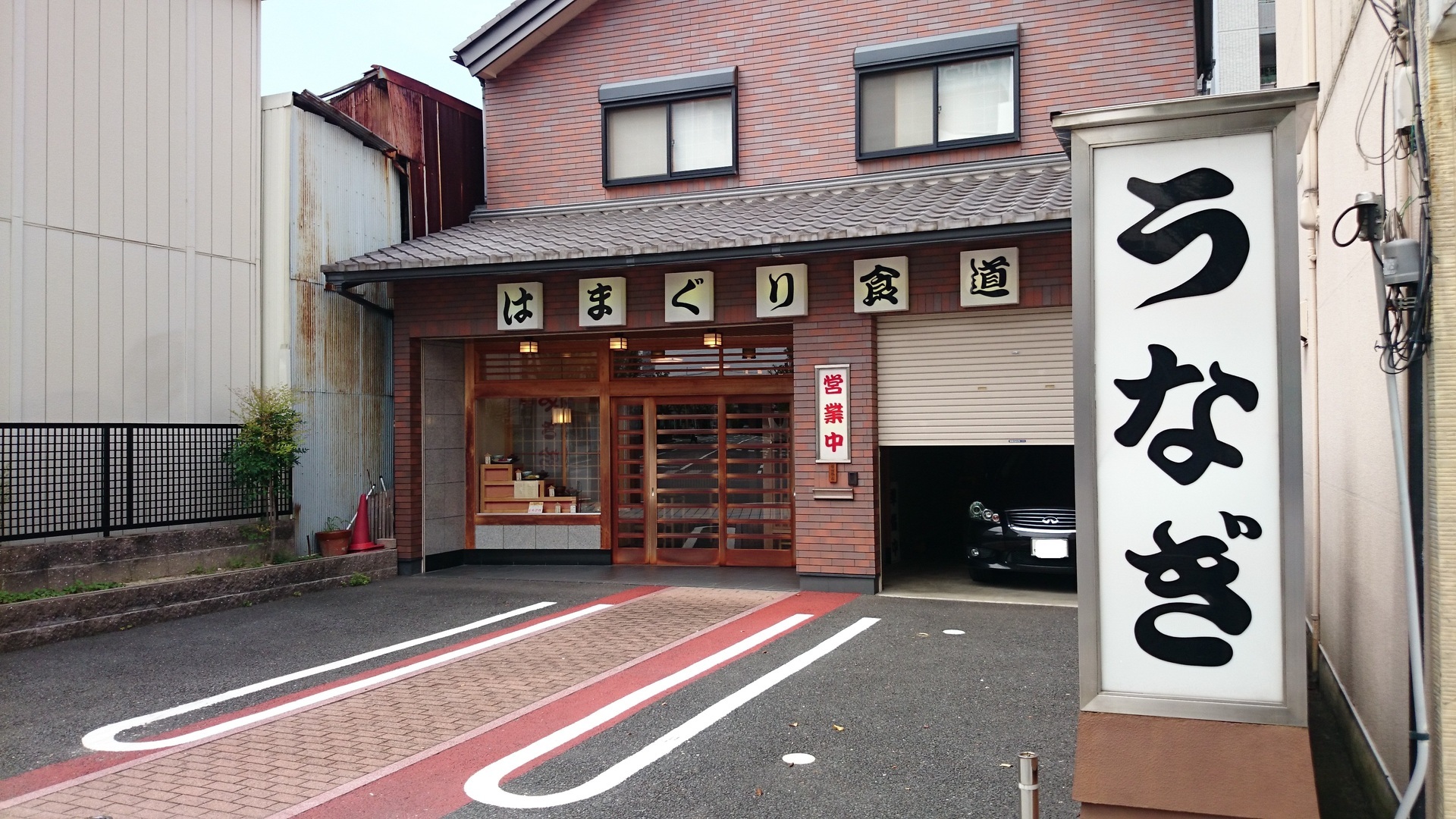 三重県で美味しいはまぐり はまぐり食道 さんからの安永餅 現役店長の自動車売買お任せブログ